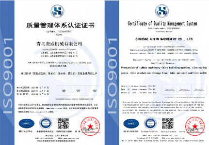 質(zhì)量管理體系認(rèn)證證書(shū)