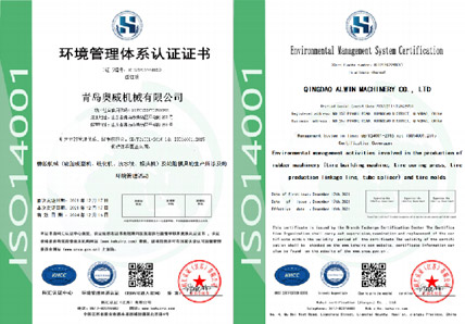 環(huán)境管理體系認(rèn)證證書(shū)